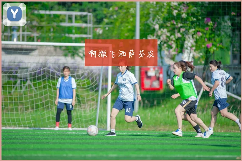 世界杯网站wow体验：深度评测其交互设计背后的得与失